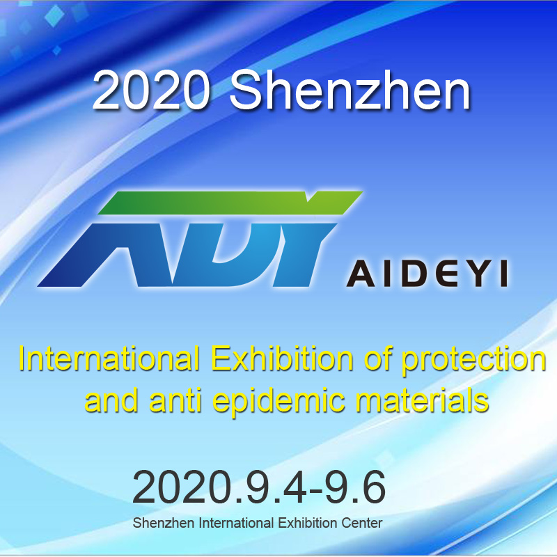 September 4-6: Aideyi technology will meet you at the 2020 sime Shenzhen International Protection and epidemic prevention materials exhibition!